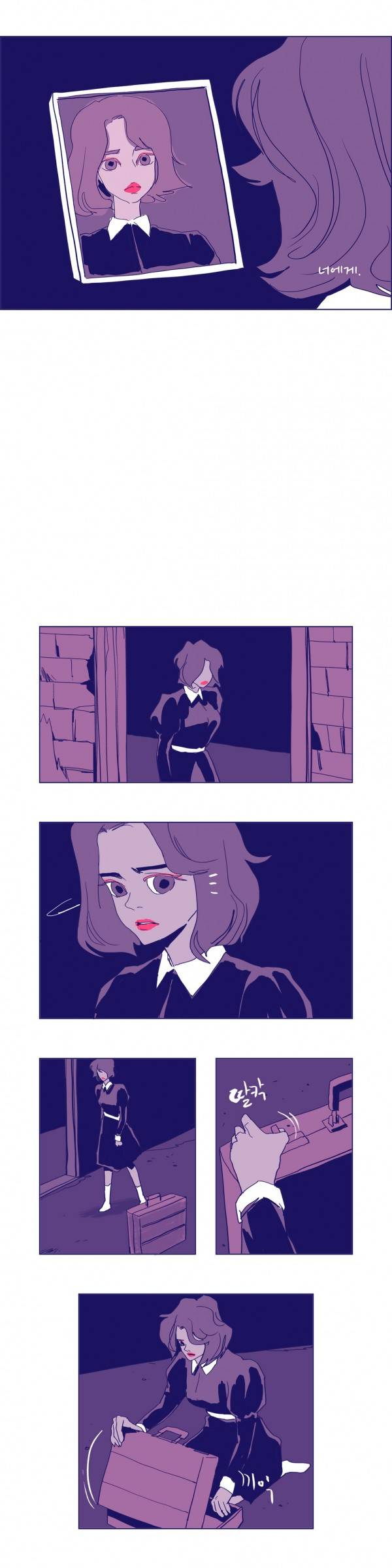 SM타이거 2부 28화 5