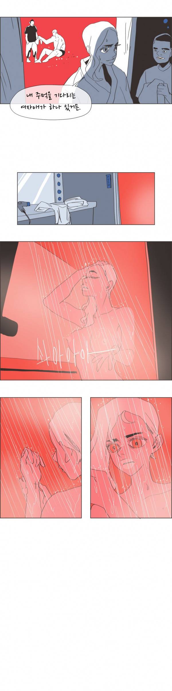 SM타이거 2부 38화 최종화 12