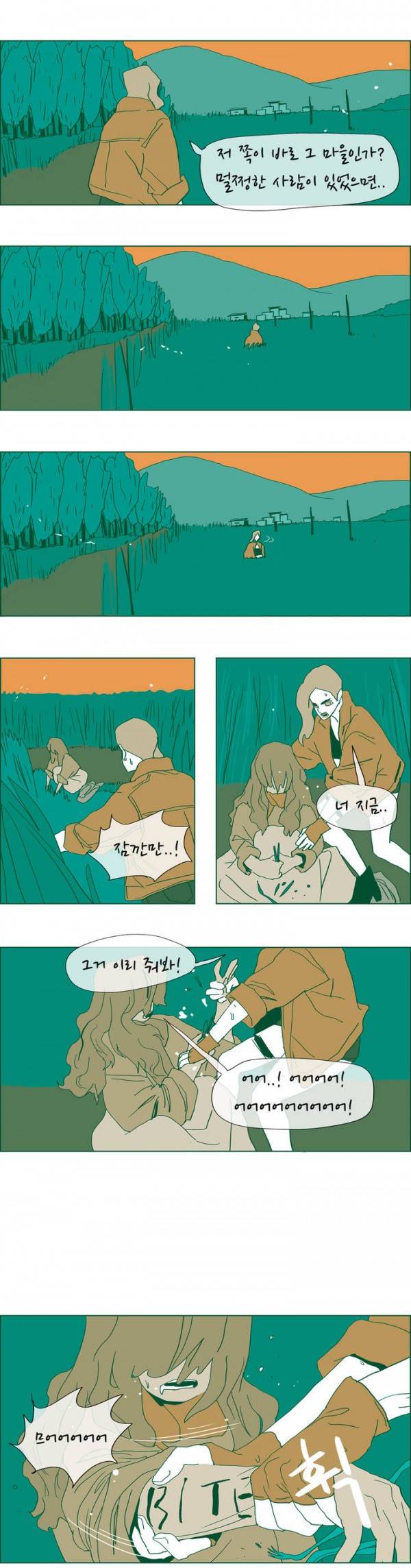 SM타이거 2부 38화 최종화 19