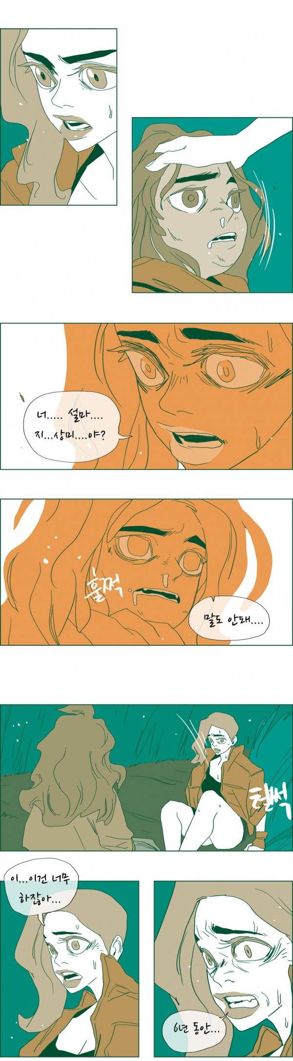 SM타이거 2부 38화 최종화 20