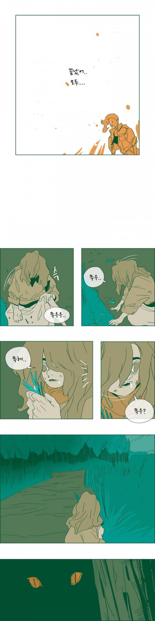 SM타이거 2부 38화 최종화 23