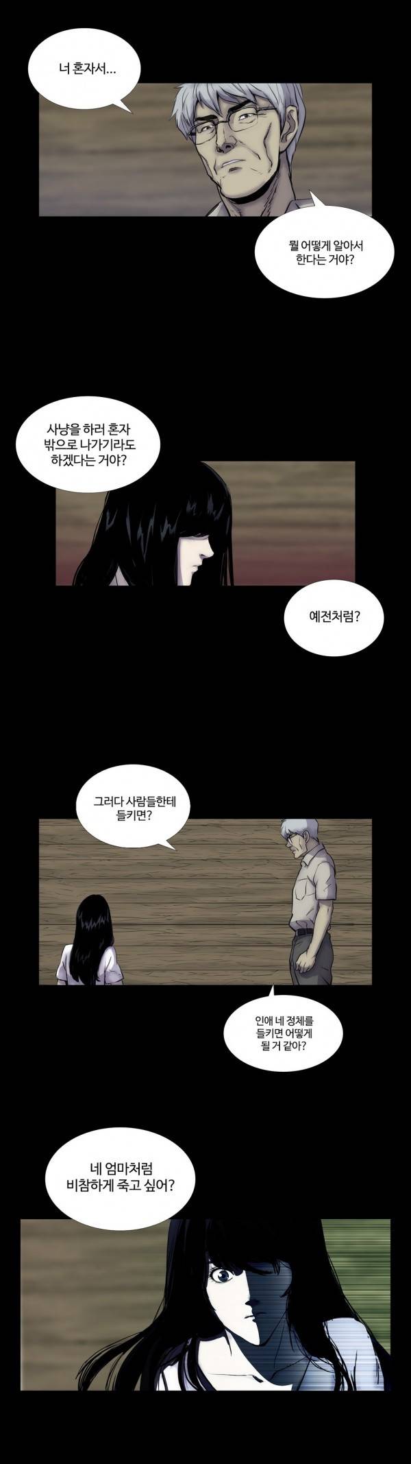 인애 9화 4