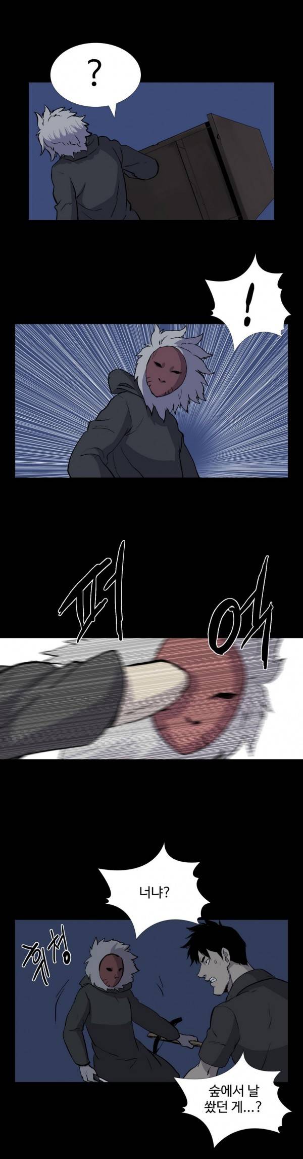 인애 19화 5