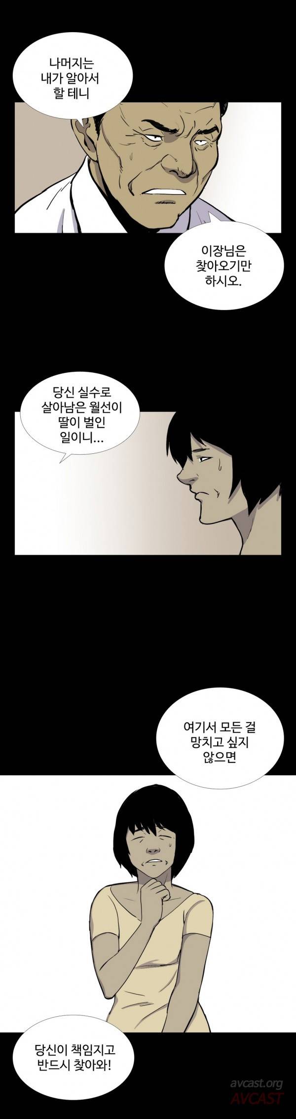인애 29화 5
