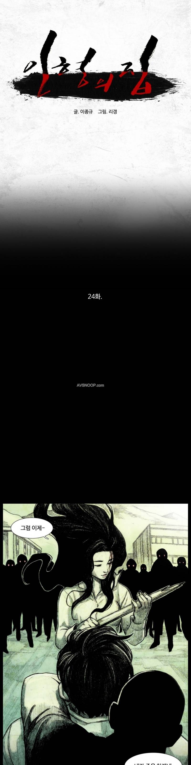 인형의 집 24화 1