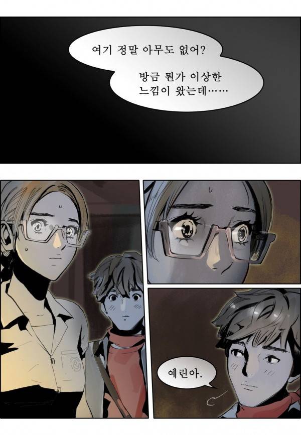 곡두 6화 소환 2
