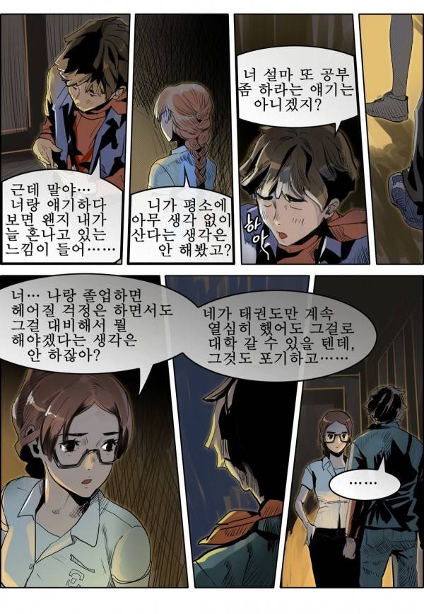 곡두 6화 소환 4