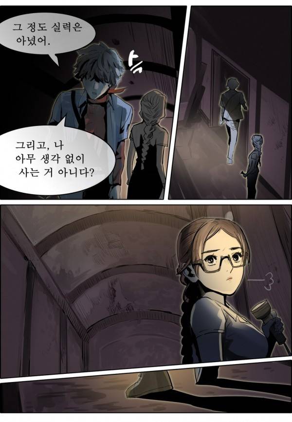 곡두 6화 소환 5