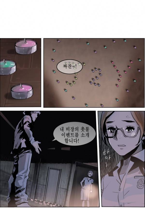 곡두 6화 소환 6