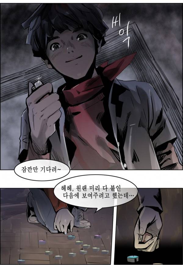 곡두 6화 소환 7