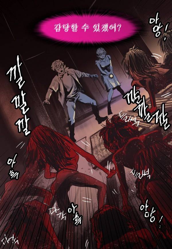 곡두 16화 수아 1