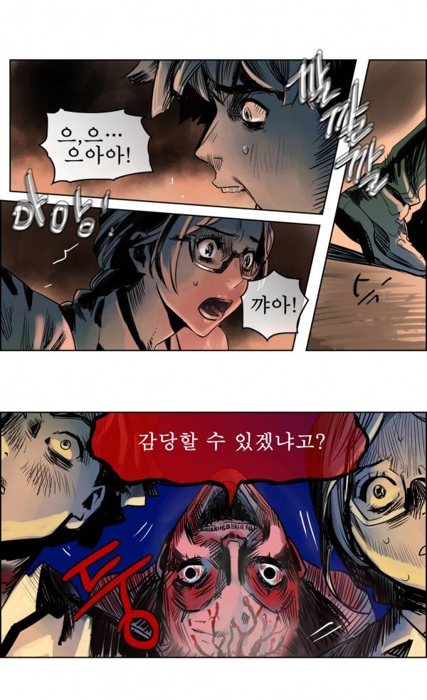 곡두 16화 수아 2