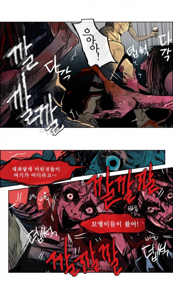 곡두 16화 수아 3