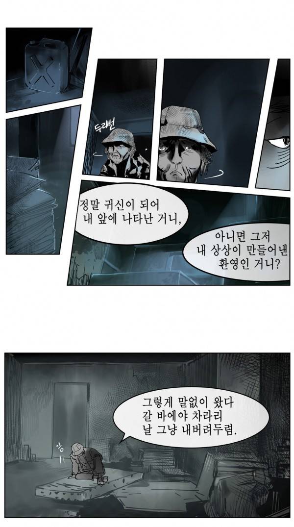 곡두 26화 취향의 문제 2