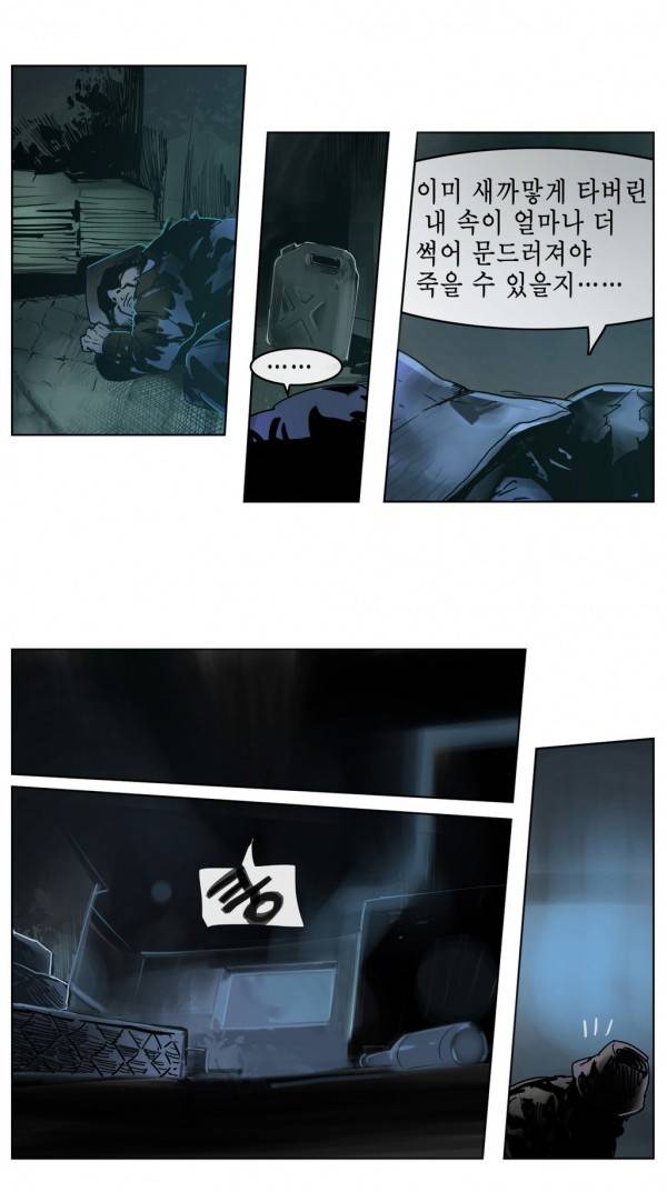 곡두 26화 취향의 문제 5