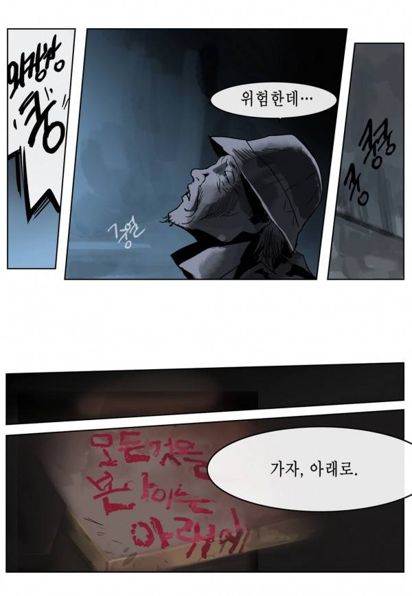 곡두 26화 취향의 문제 6