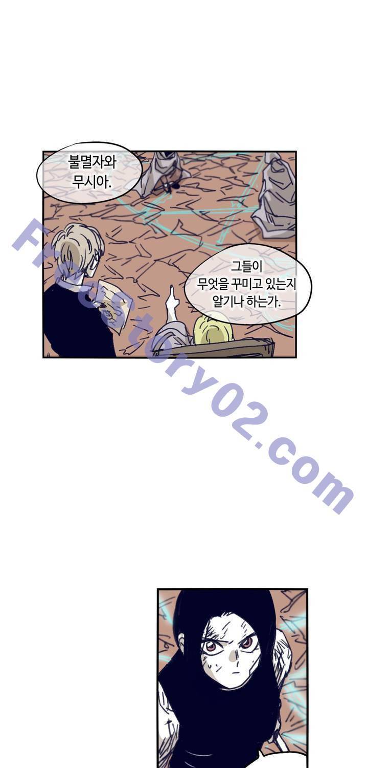 애늙은이 104화 1