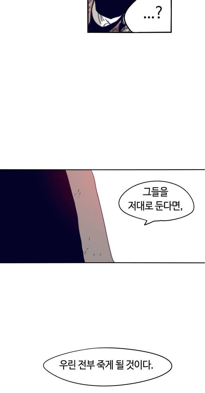 애늙은이 104화 2