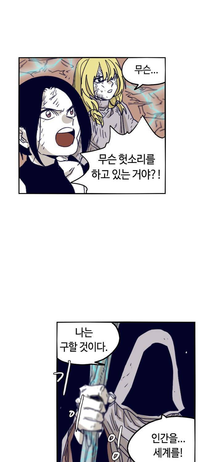 애늙은이 104화 3