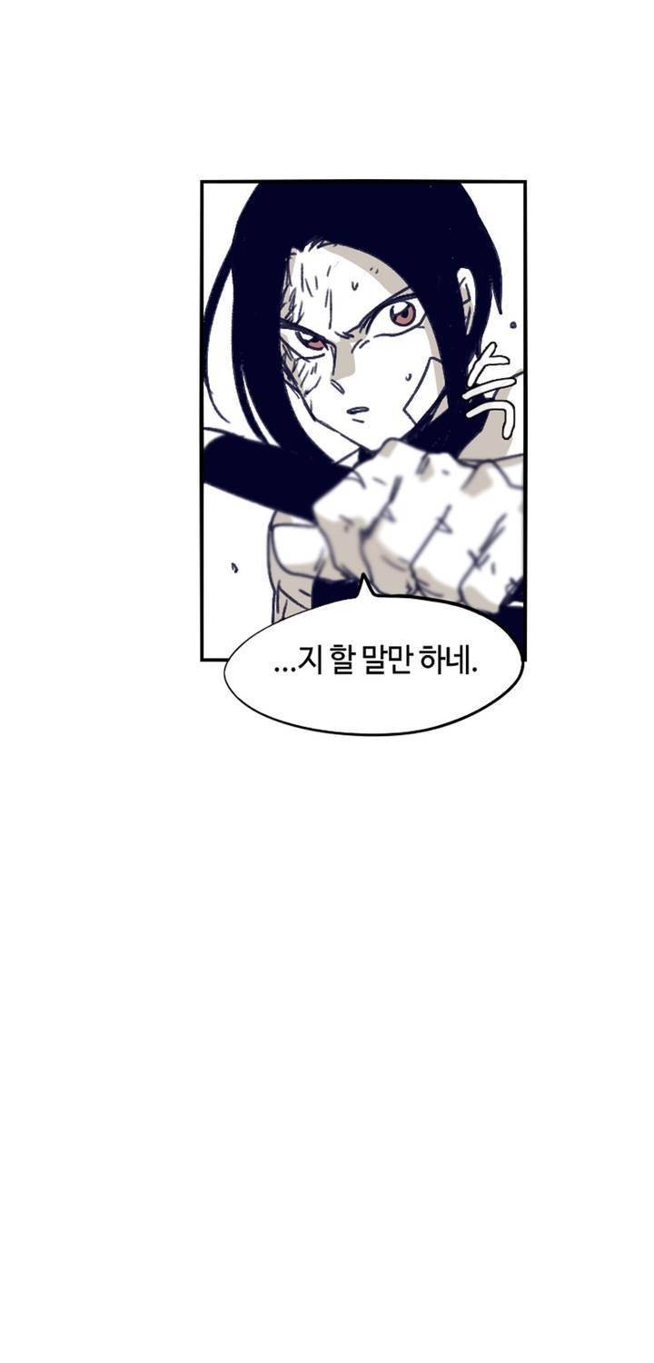 애늙은이 104화 5