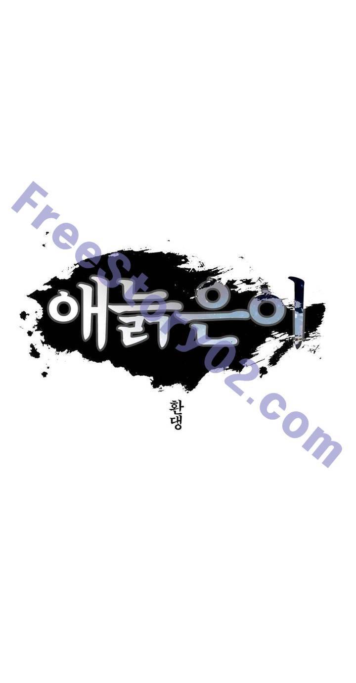 애늙은이 104화 6