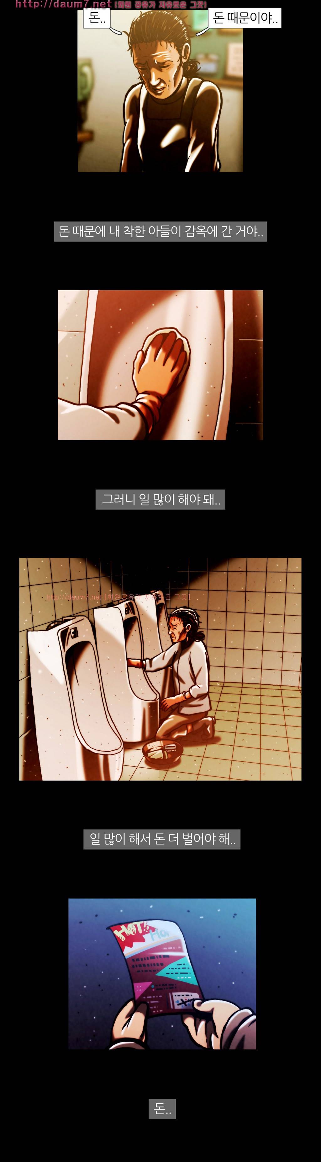 이상자들 11화 2