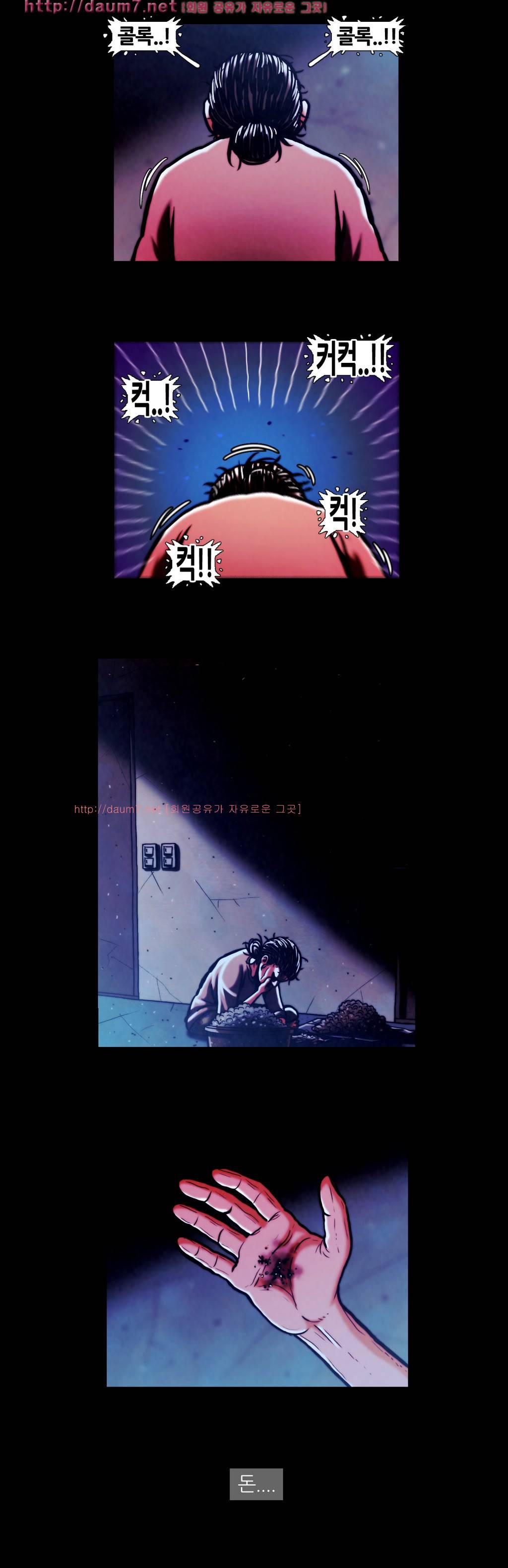 이상자들 11화 4