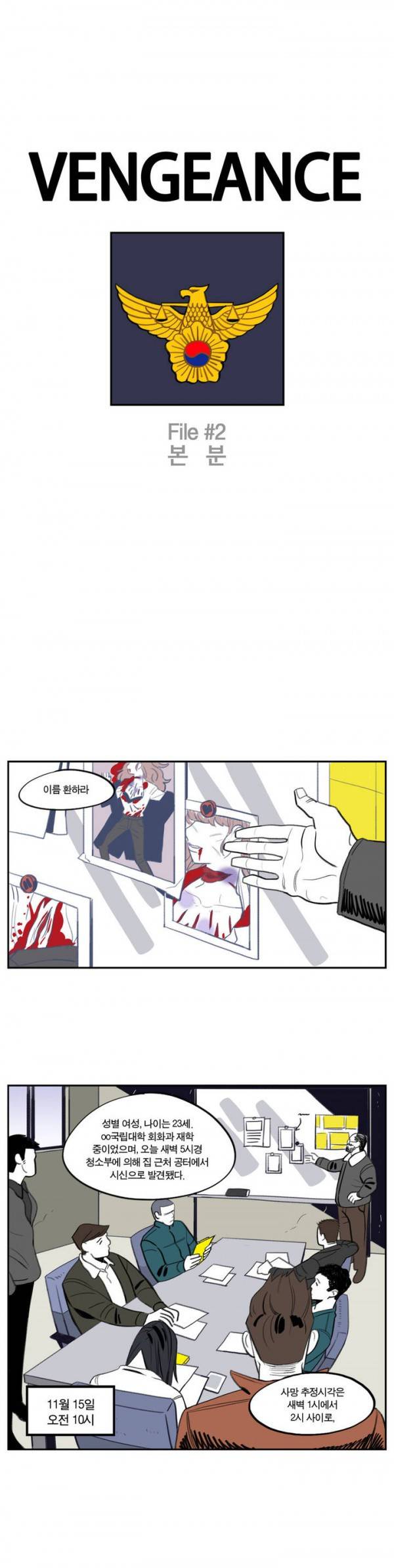 벤전스 2화 본분 1