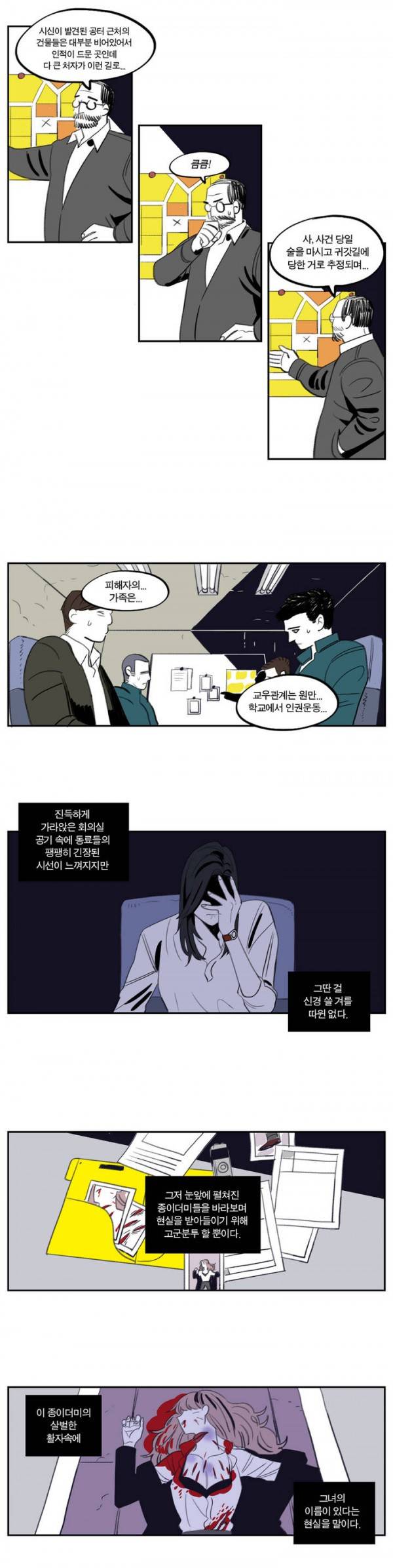 벤전스 2화 본분 2