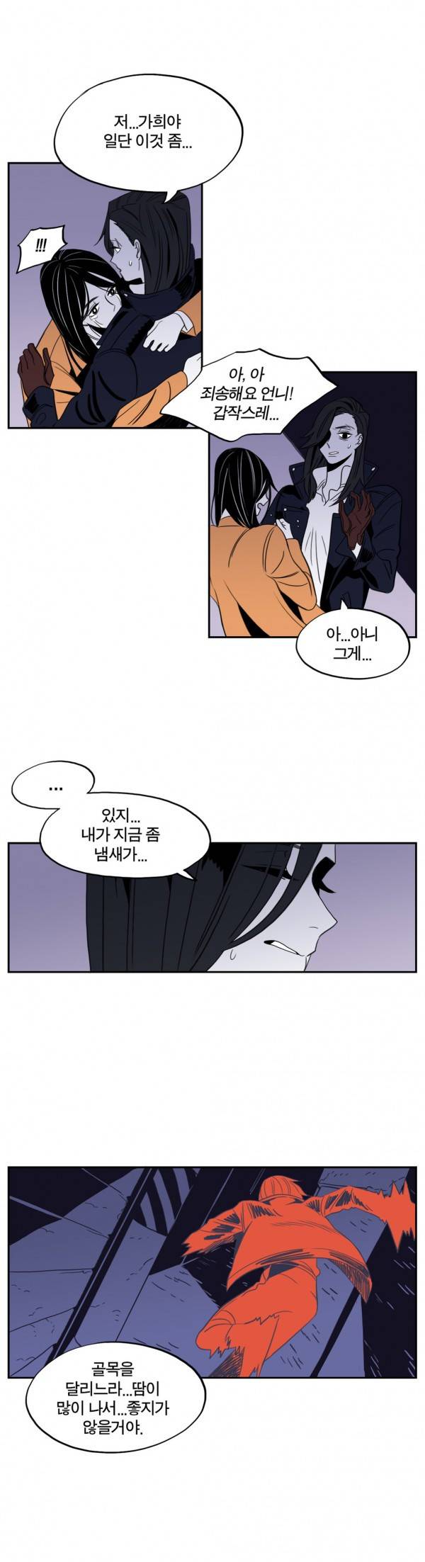 벤전스 12화 자책 2