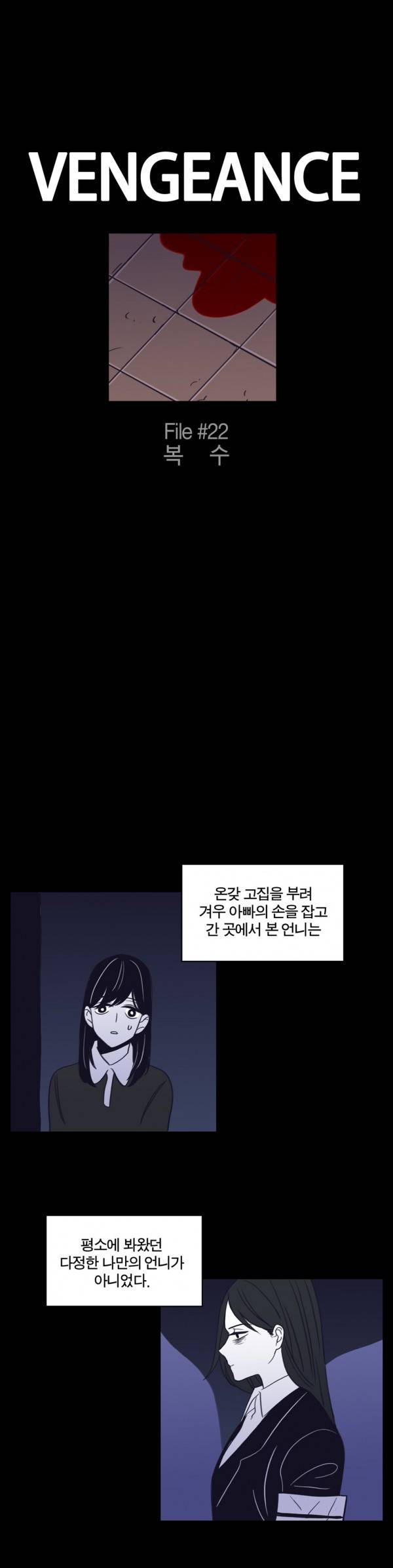 벤전스 22화 복수 최종화 1
