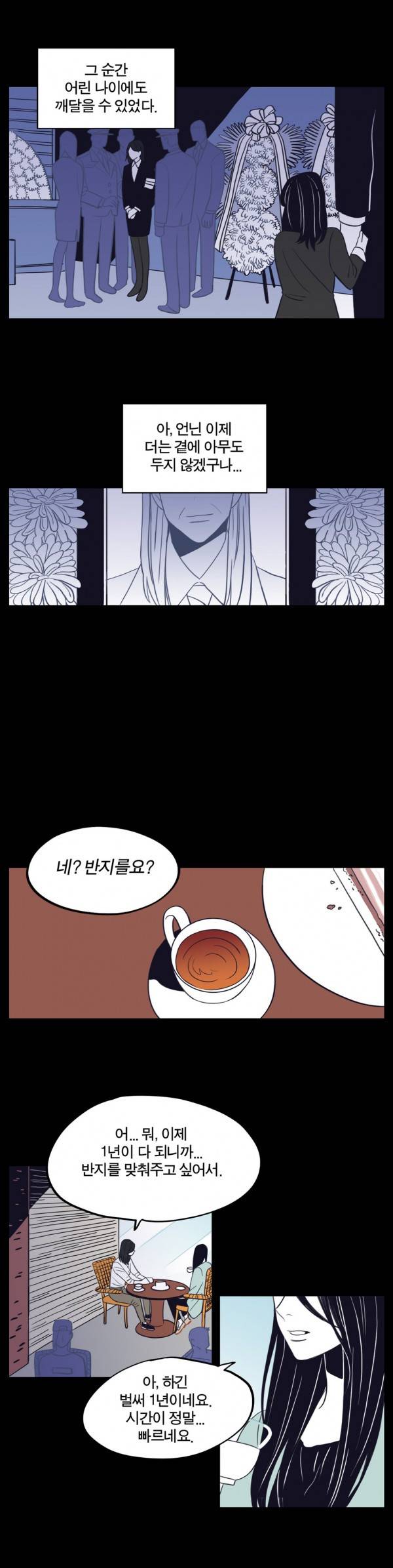 벤전스 22화 복수 최종화 2