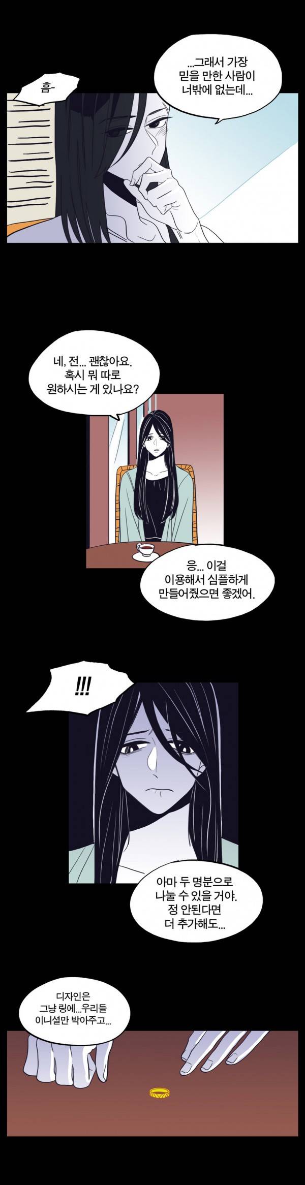 벤전스 22화 복수 최종화 3
