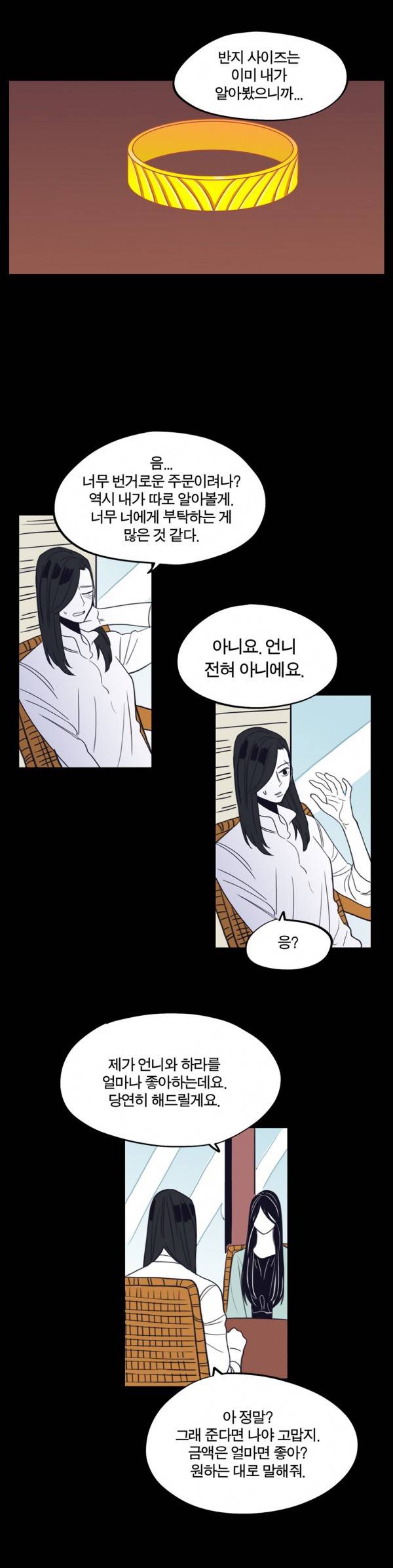 벤전스 22화 복수 최종화 4