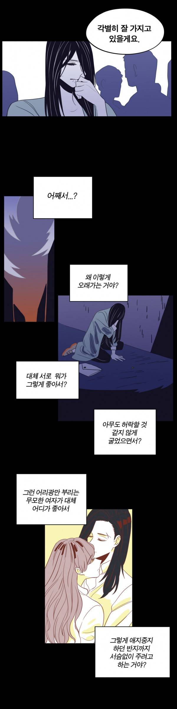 벤전스 22화 복수 최종화 6