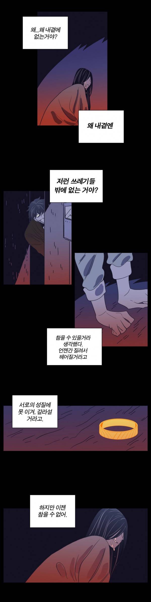 벤전스 22화 복수 최종화 7