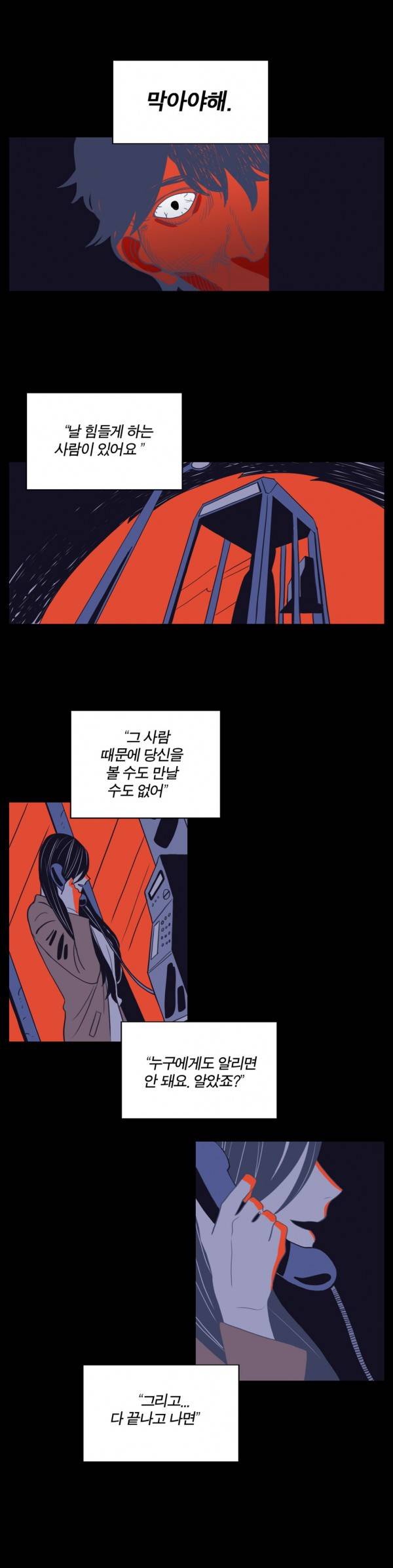 벤전스 22화 복수 최종화 8