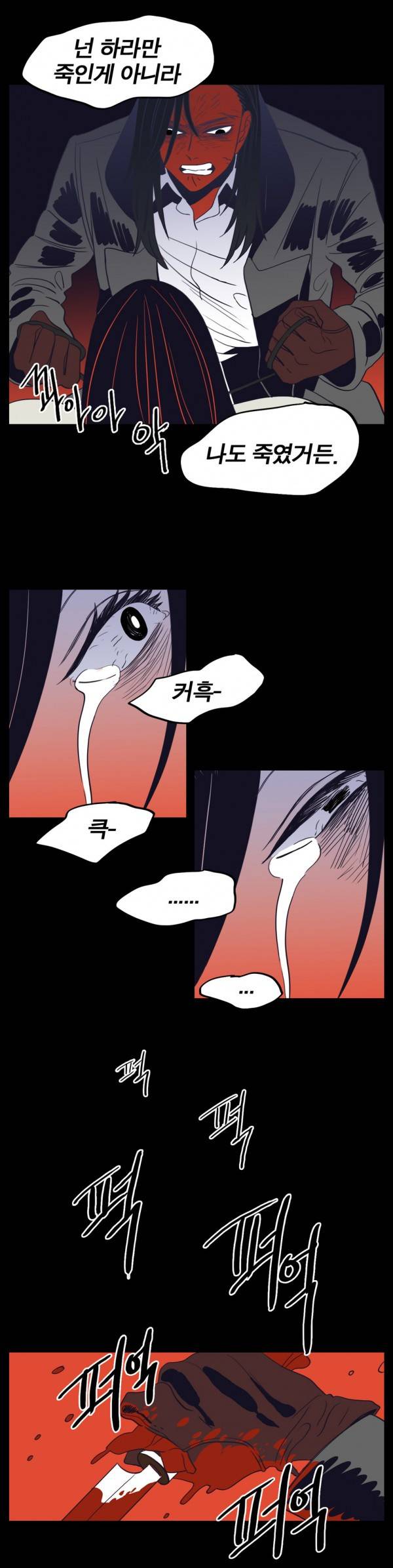 벤전스 22화 복수 최종화 12
