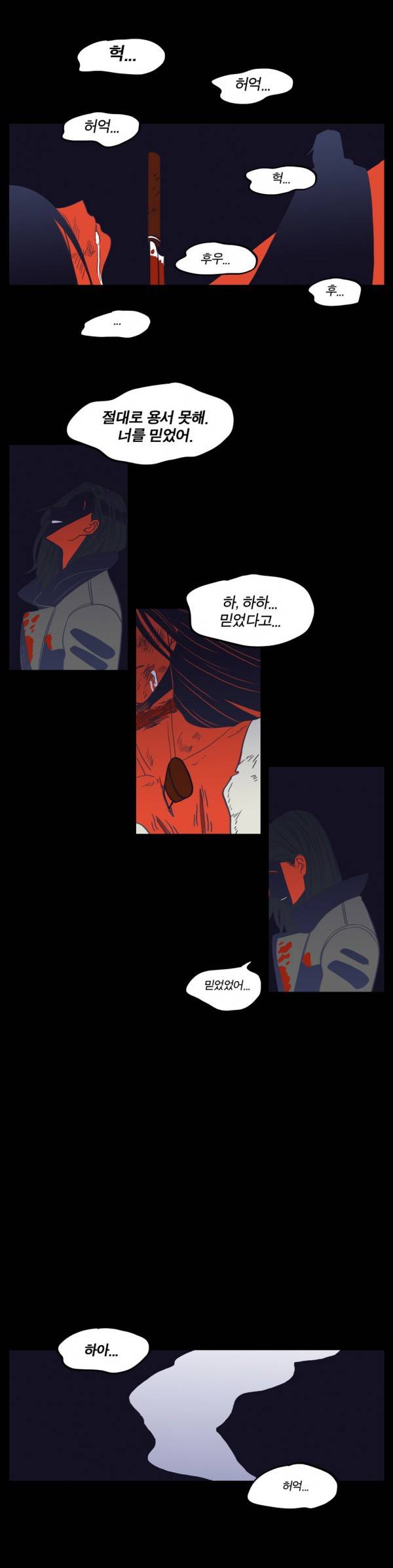 벤전스 22화 복수 최종화 13