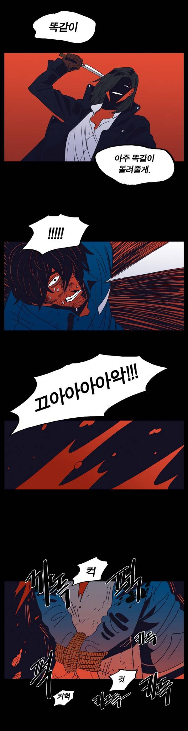 벤전스 22화 복수 최종화 17