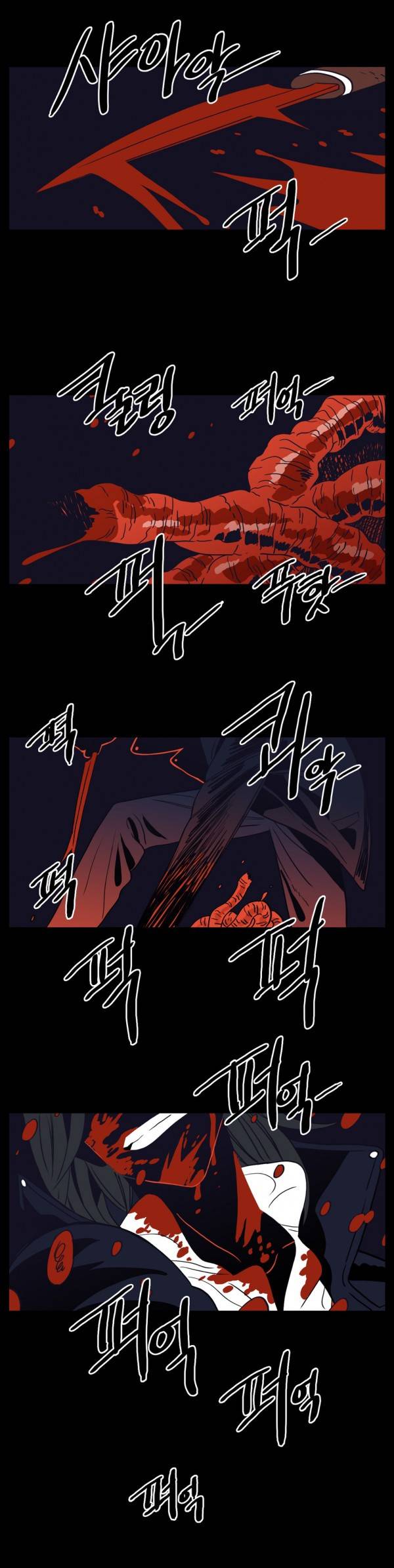 벤전스 22화 복수 최종화 18