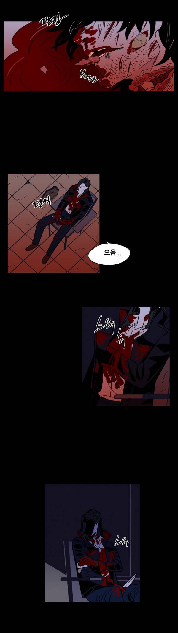 벤전스 22화 복수 최종화 20