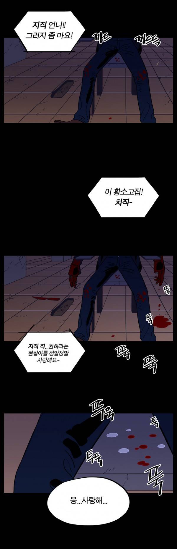 벤전스 22화 복수 최종화 23