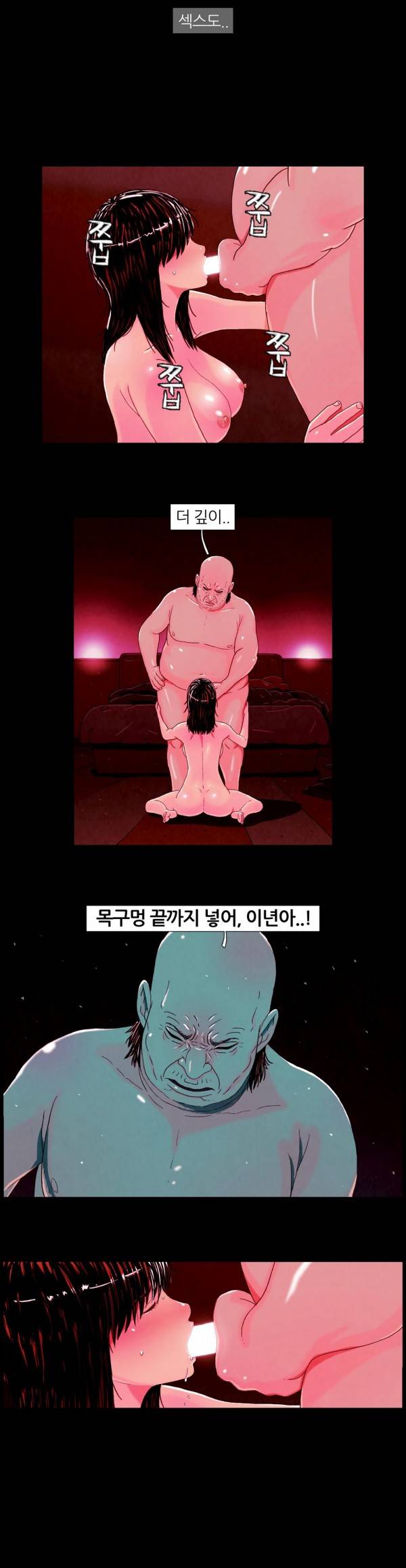 덕후네 하숙 59화 3