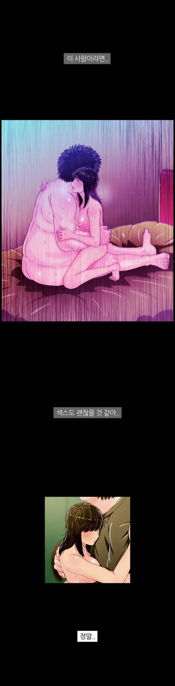 덕후네 하숙 59화 5