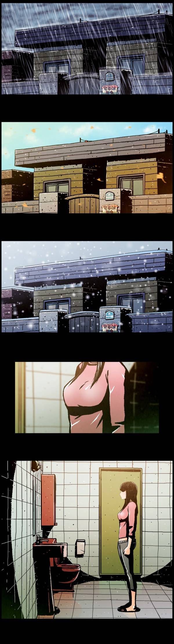 덕후네 하숙 79화 17