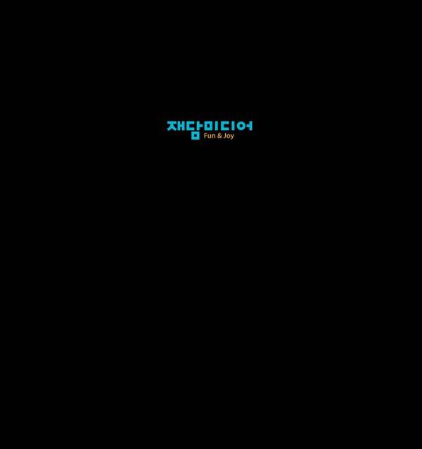 덕후네 하숙 79화 20