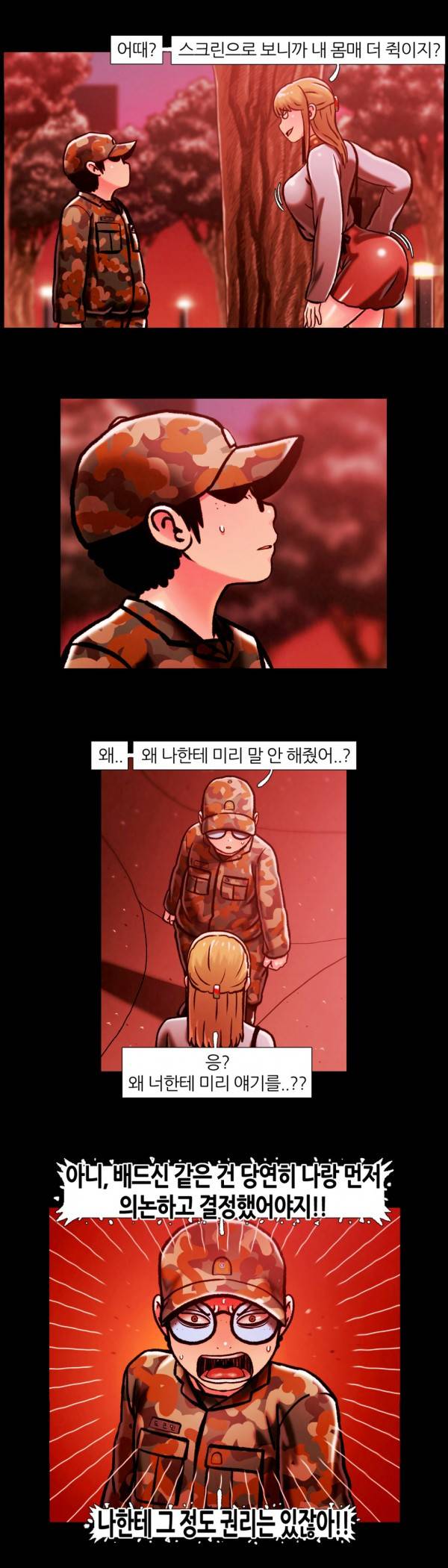 자취 36화 2