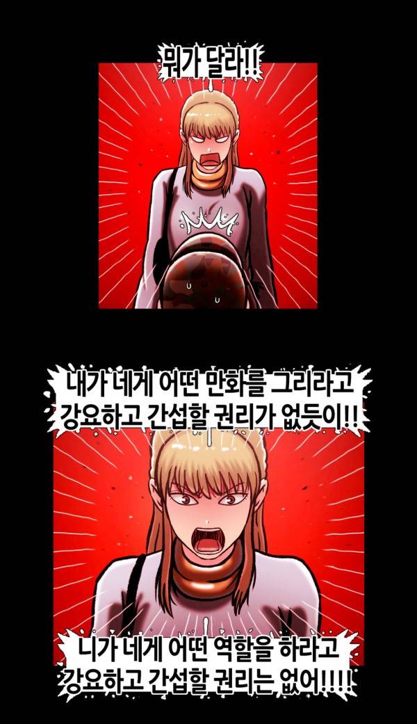 자취 36화 4