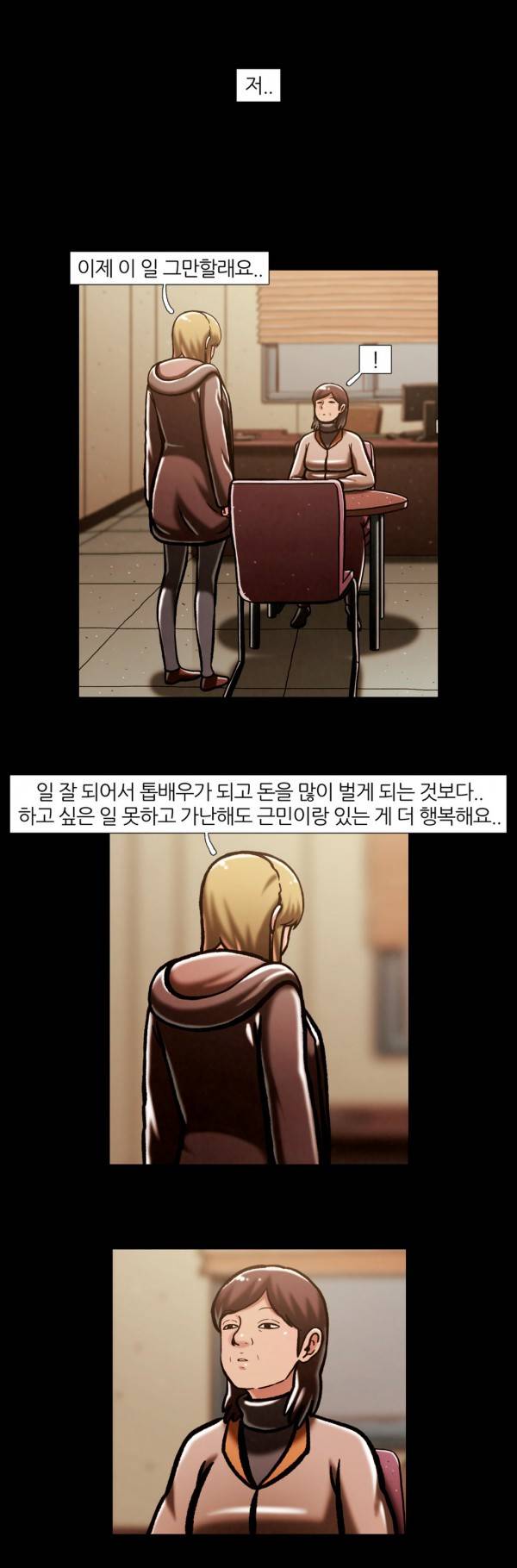 자취 46화 7
